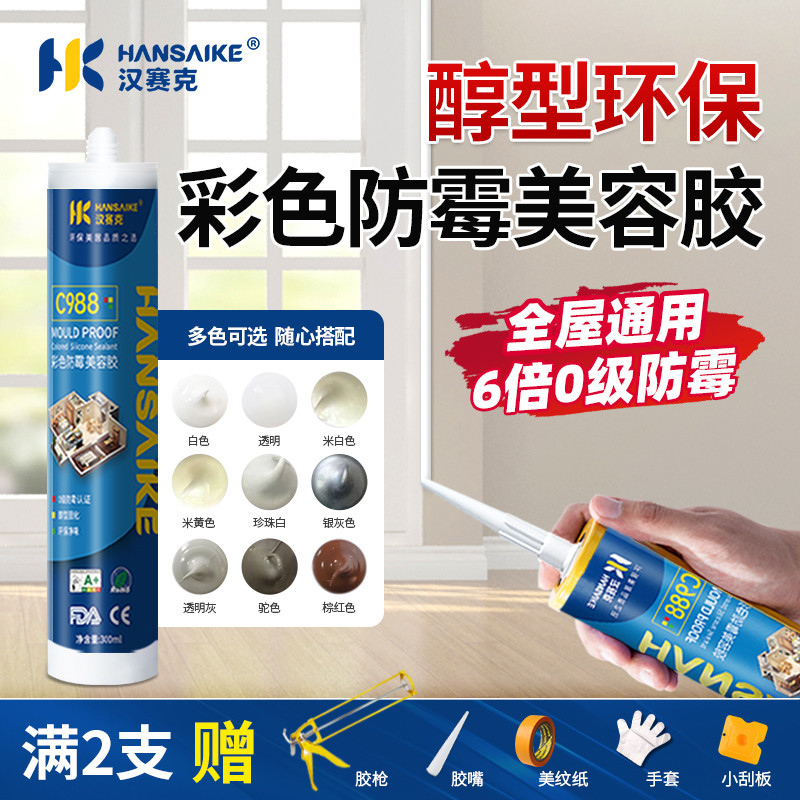 美容胶防霉防水收边厨卫踢脚线封门窗收缝剂专业同色膏彩色玻璃胶