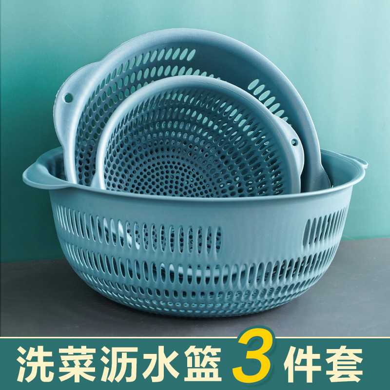 沥水篮洗菜篮塑料筛盆子可挂厨房淘米神器多功能收纳家用客厅果盘