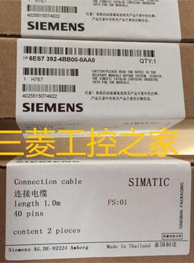 6ES7392 6ES7 392-4BF00-0AA0 西门子PLC连接线 5米线2根一套~议