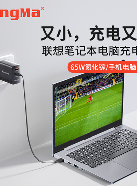 适用65W联想笔记本电脑充电器thinkpad电源线小新潮7000/5000 air