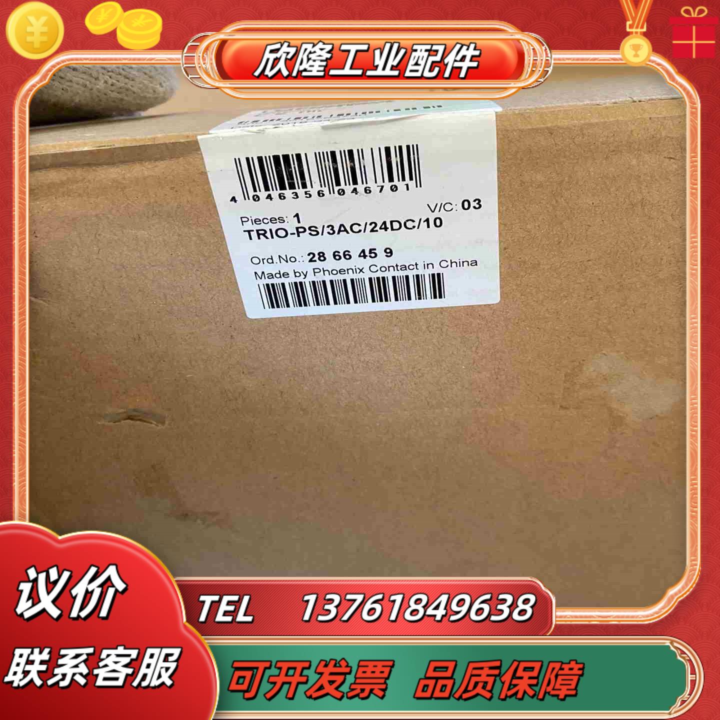 菲尼克斯电源模块TRIO-PS3AC24DC10订货议价
