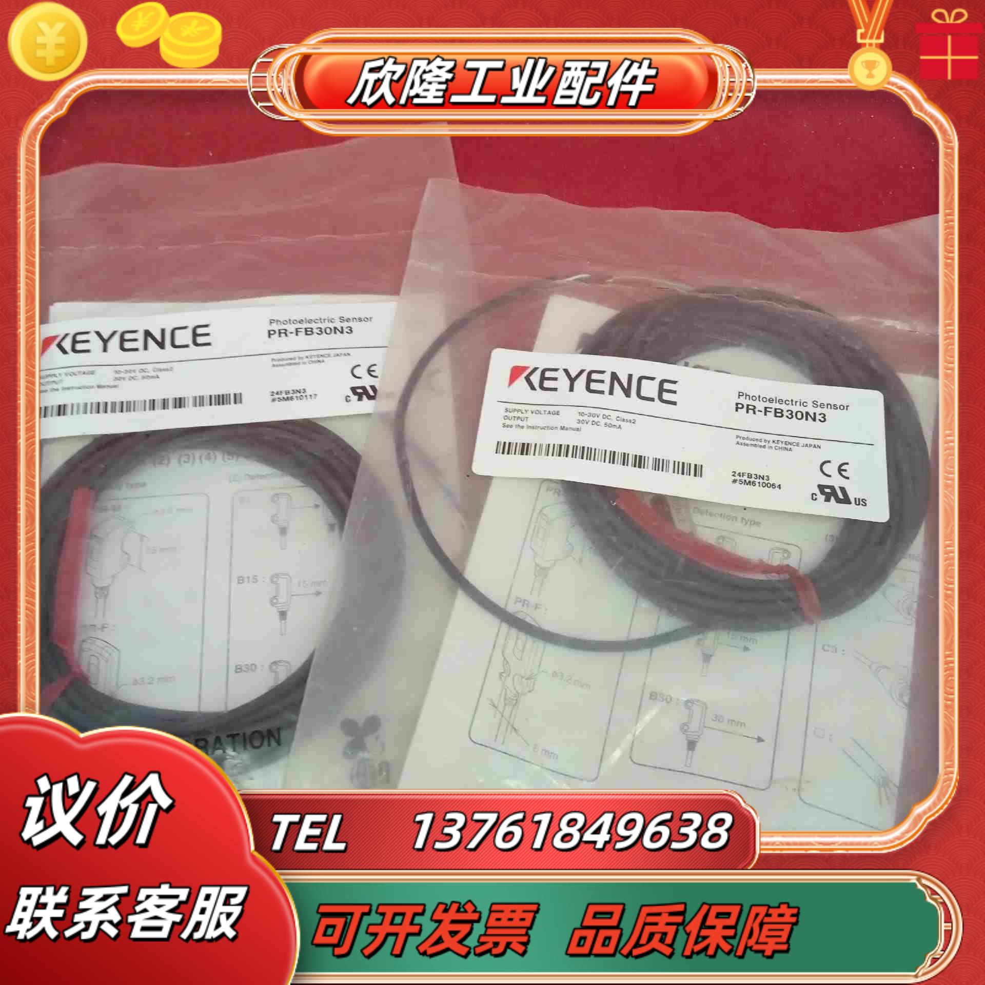 全新原装正品基恩士传感器PR-FB30N3议价