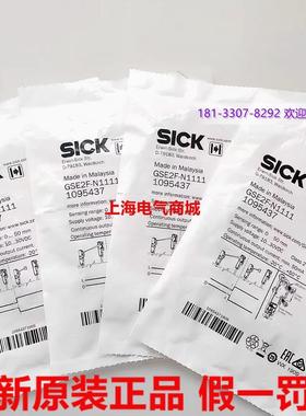 原装进口西克方对射式光电开关传感器 GSE2F-N1111 现货1095437