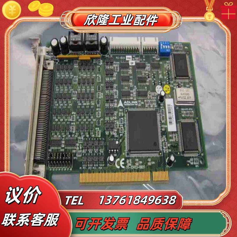 凌华ADLINK PCI-8134 0060 运动控制卡 4议价