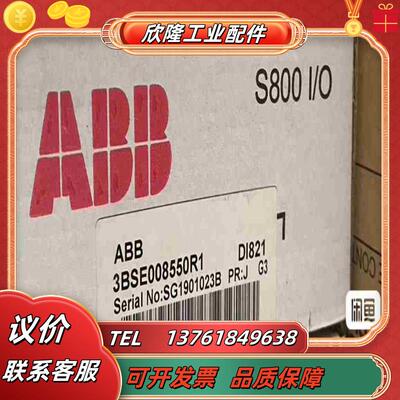 全新的ABB订货号3BSE008550R1型号DI82议价