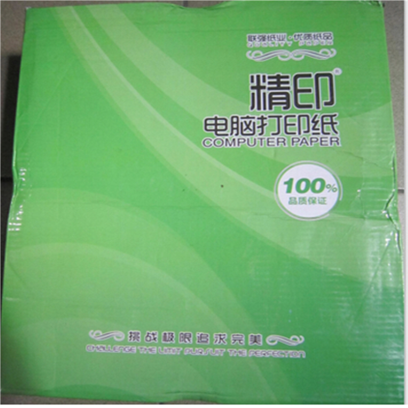 包邮 精印三联二等分 电脑打印纸 针式打印纸 淘宝发货单
