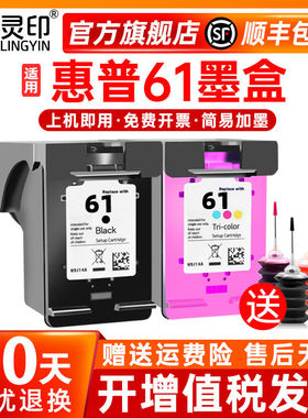 兼容适用惠普61xl墨盒DeskJet 1050 1010 1000 1510 1511 2050 26