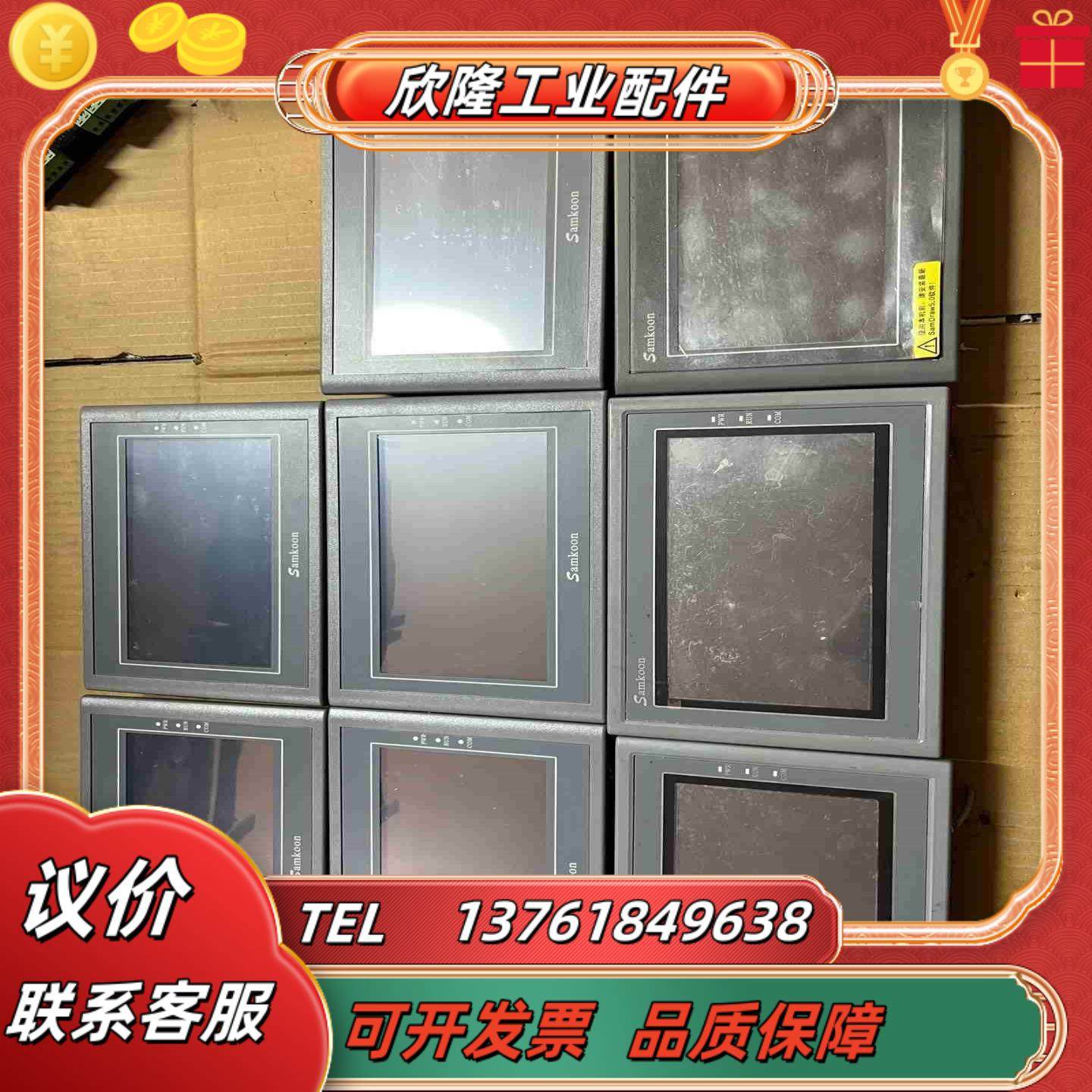 显控SK-070mE5张议价