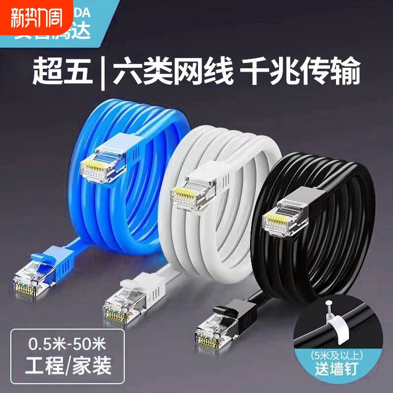 网线安普超六类千兆家用万兆氧铜双屏蔽电脑路由器超五类网