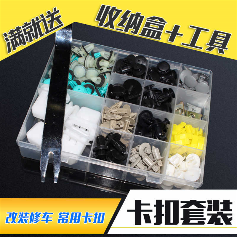 长城哈弗H3 H5车门内衬饰板保险杠挡泥板后备箱混装卡子卡扣
