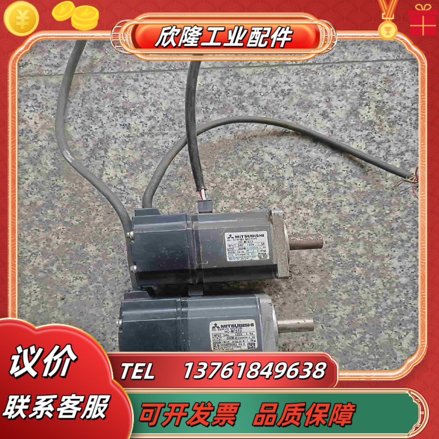 伺服电机 HC-MFS23 原装拍摄功能议价
