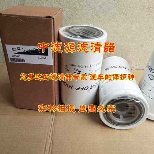 4209440液压油滤芯适用克拉克德纳变速箱油滤清器码头设备P765075