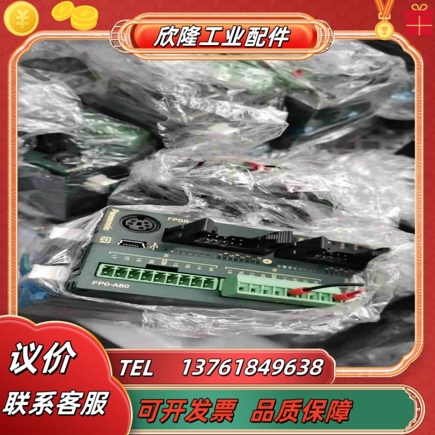 模拟量扩展模块fp0-a80 fp0-a80 现货25台议价