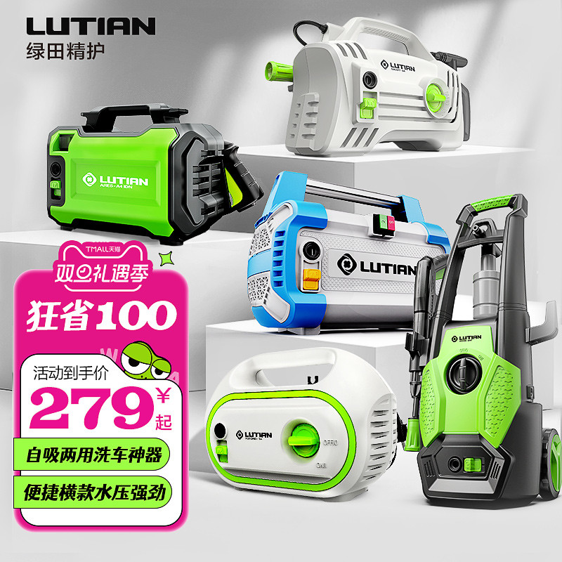 绿田高压洗车机家用220V便携清洗机洗车泵水枪神器龙猫精灵战神