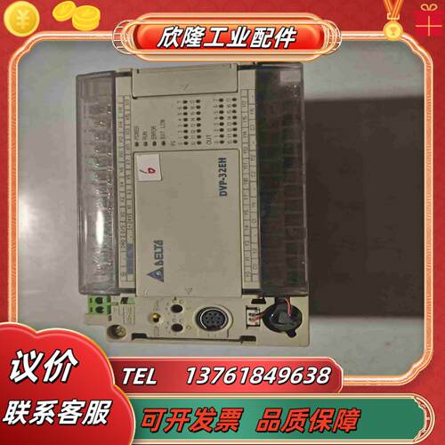 台达PLC DVP32EH00R现货功能询价议价