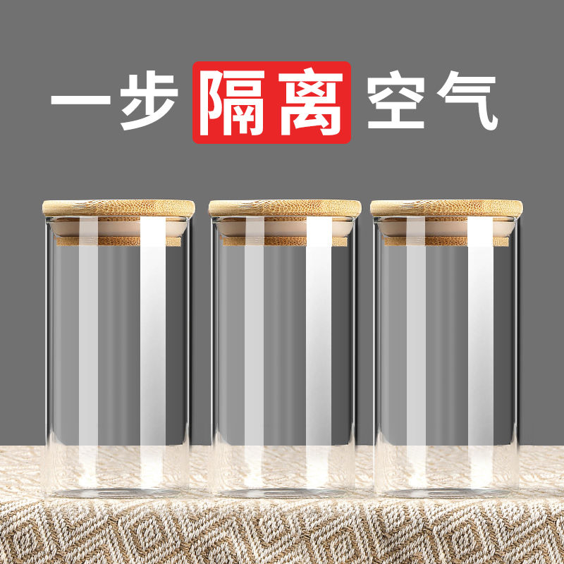 家用玻璃瓶带盖收纳密封罐食级储存罐杂粮盒储物罐装茶叶小罐子