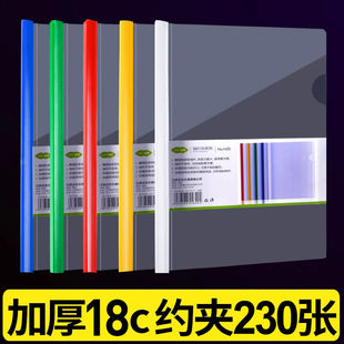 加厚抽杆夹A4拉杆夹包书皮书套透明文件夹试卷夹多层放水学生用文