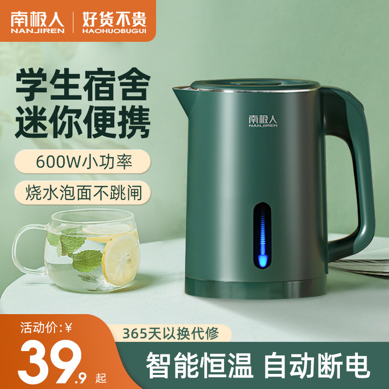 迷你烧水壶家用电热水壶小型旅行便携办公室学生宿舍煮水器