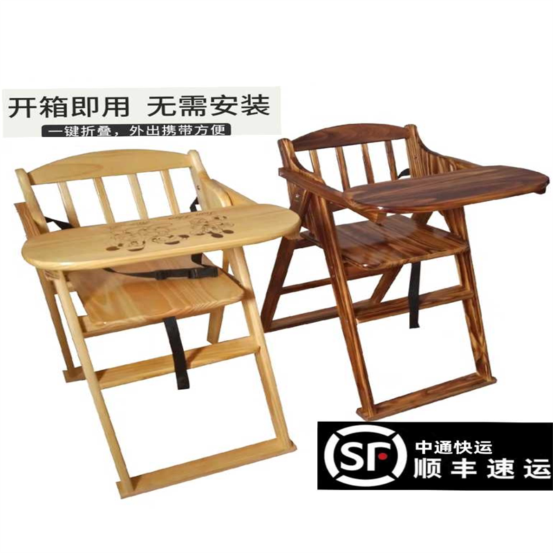 实木儿童餐椅可折叠酒店餐厅婴儿BB吃饭凳炭烧儿童餐椅可调节收纳
