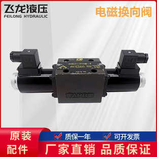 B10H H10B T34BM 液压系统电磁换向阀电磁阀34EO