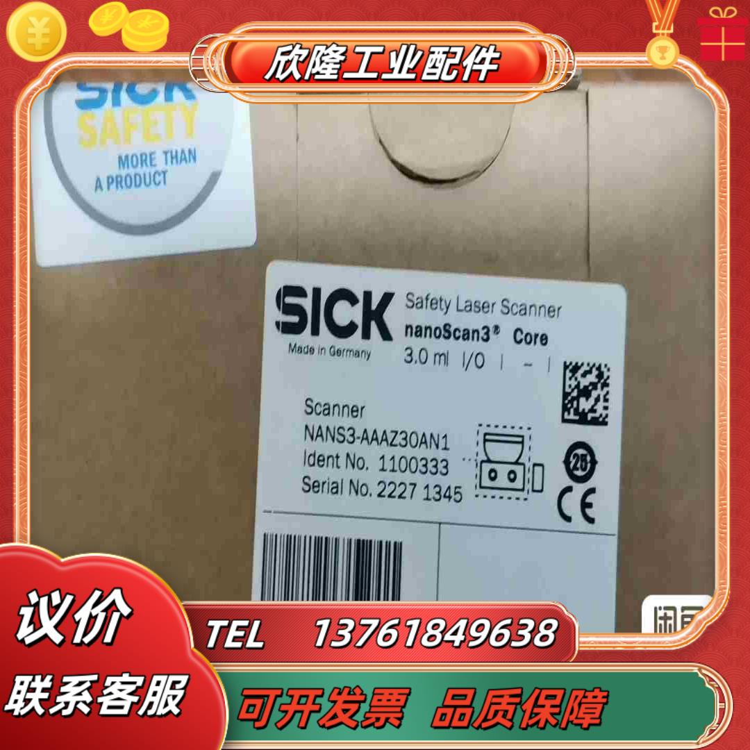 全新sick扫描仪 NANS3-AAAZ30AN1议价