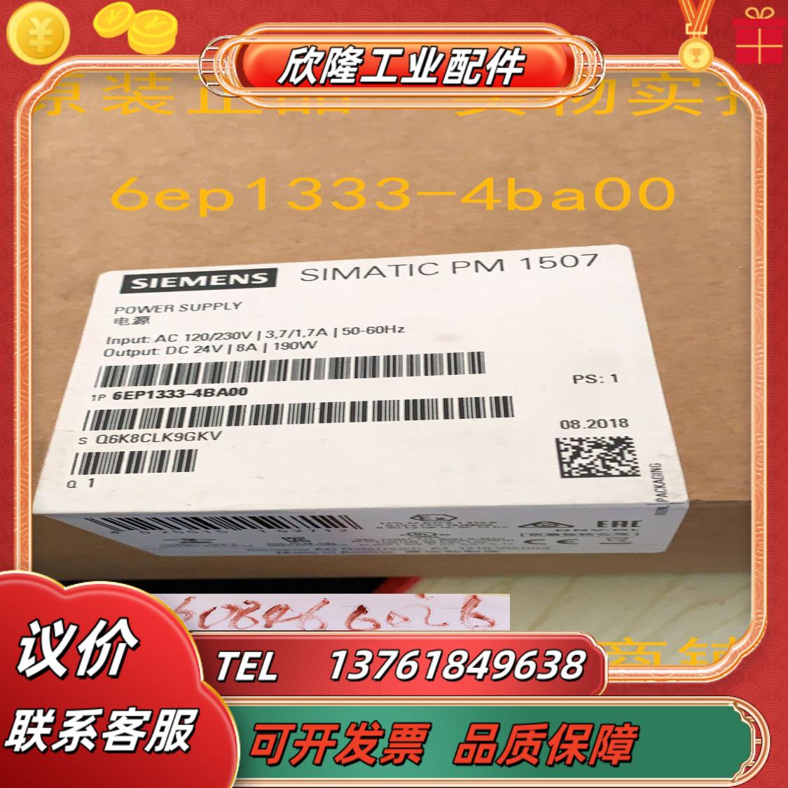 6EP1333-4BA00S7-1500PM1507 24V/8A电源模块6EP13334议价