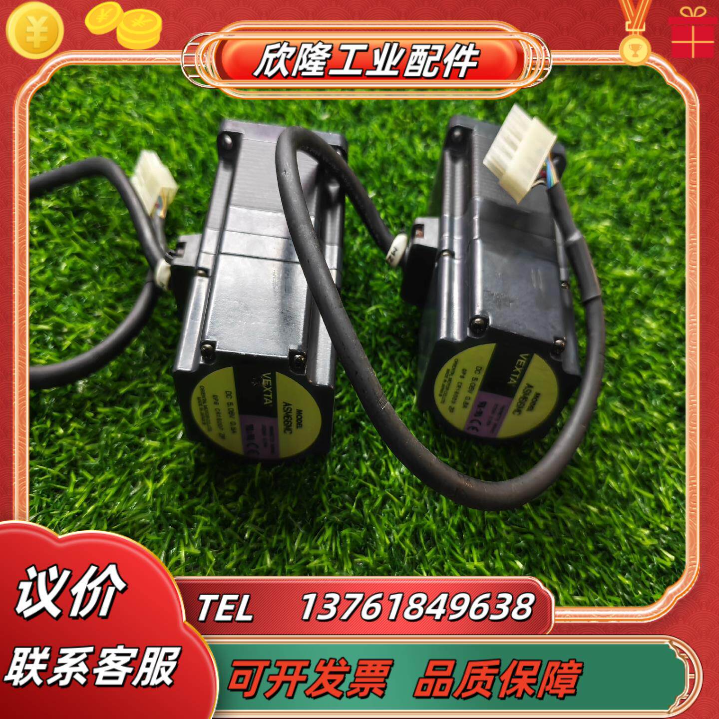 东方闭环步进带刹车 ASM66MC议价