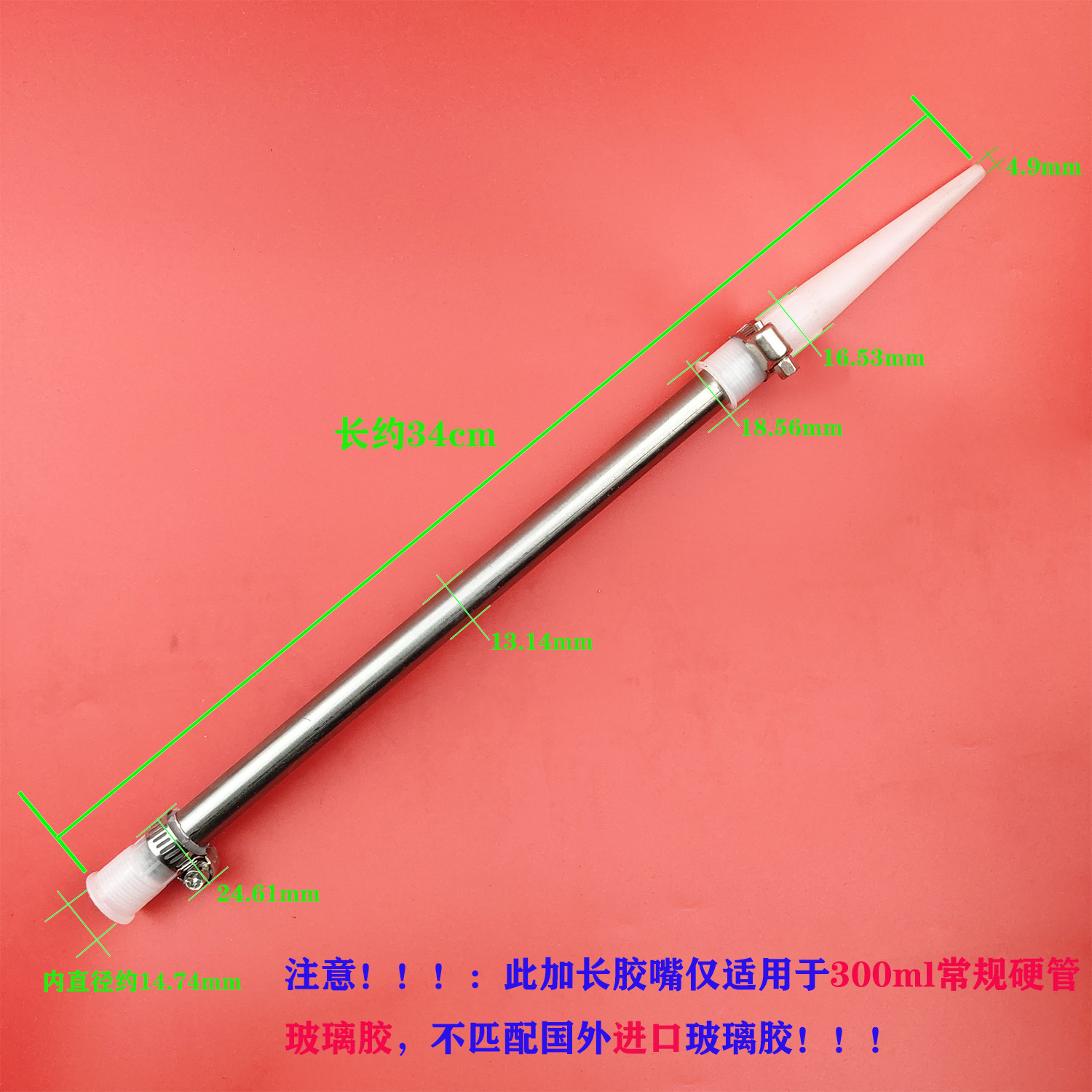 加长特超长玻璃胶嘴硬胶胶嘴头玻璃胶枪枪头筒装胶胶咀玻璃胶头子