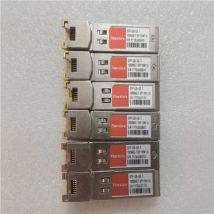 SFP 6个一组 Fiberstore 光纤 议价 汇生