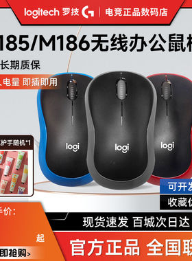 拆包罗技M186线办公鼠务家用M185黑色台式笔记本电脑外设