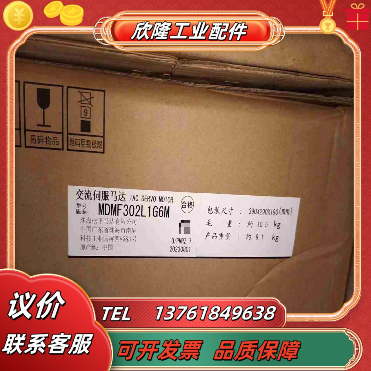 A6   MDMF302L1G6M  中惯量3KW伺服电