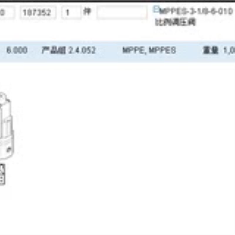 全新原装正品FESTO 187352 MPPES-3-18-6-010 比例阀 订货货期3