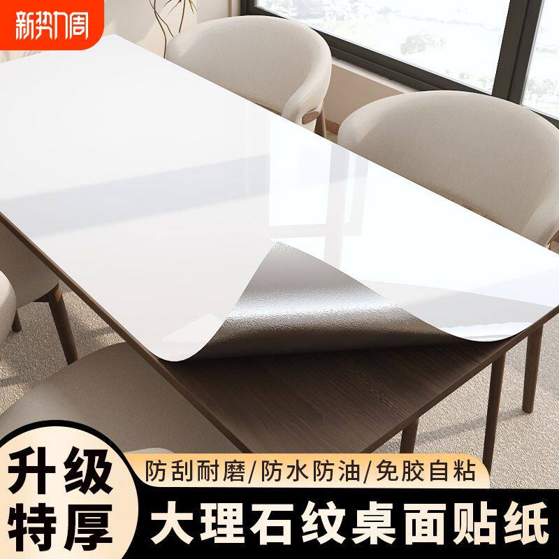 桌面贴纸防水自粘墙纸桌贴餐桌子翻新家具桌纸墙面厨房防油耐高温
