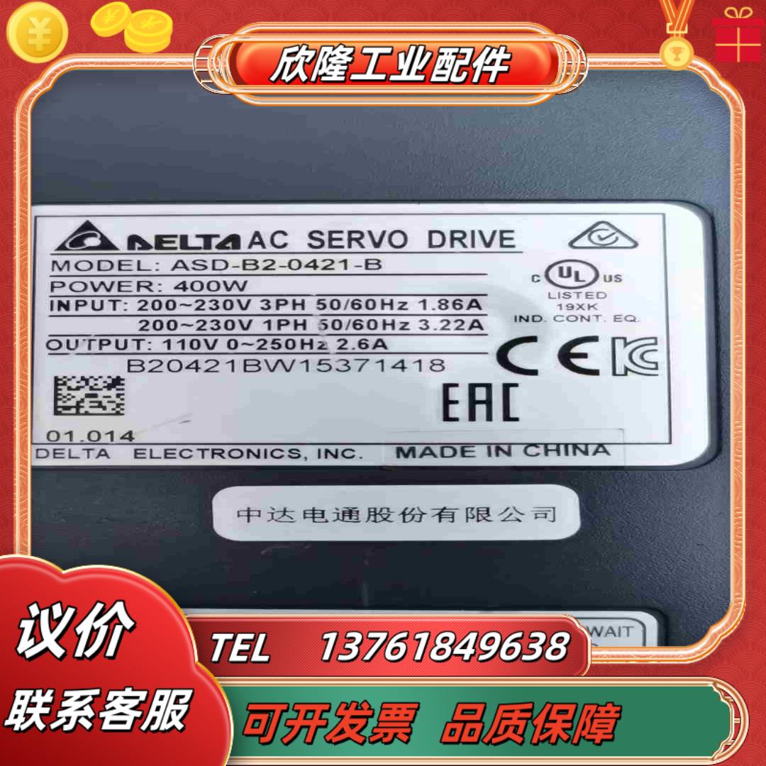 台达伺服驱动器 ASD-B2-0421-B 货 成色未修议价