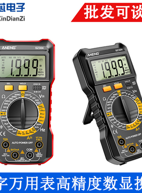 电工维修专用防烧数字万用表DT9205S万能表20000uF电容高精度
