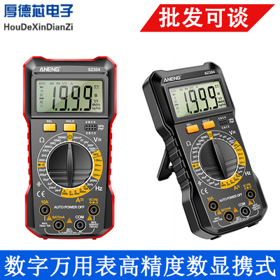 电工维修专用防烧数字万用表DT9205S万能表20000uF电容高精度智能