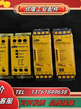 pilz皮尔兹 S6 751106全新皮尔兹pilz安全继电议价