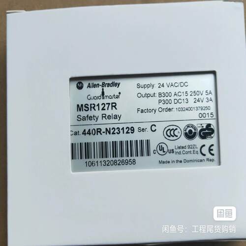 议~440R-N23129 安全继电器 余少量 正品标价