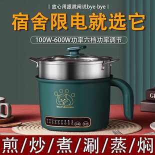 电煮锅宿舍小型300w功率煮面小锅小功率煎锅小煮锅电锅小家用2人