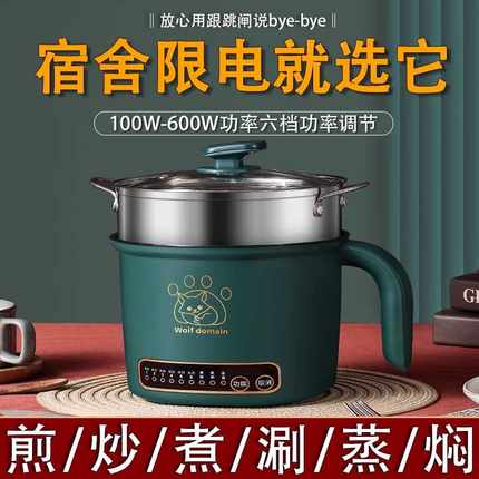 电煮锅宿舍小型300w功率煮面小锅小功率煎锅小煮锅电锅小家用2人