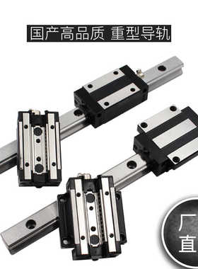 国产直线导轨 滑轨 钢保滑块TRS15B/TRH20B/TRS25B/TRH35A/TRH45B