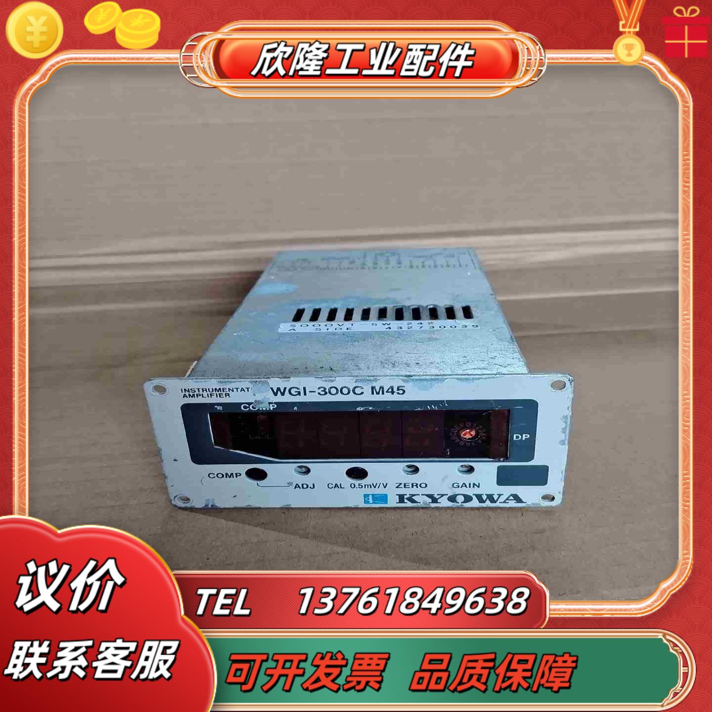 共和 KYOWA WGI-300C M45测量信号放大器议价