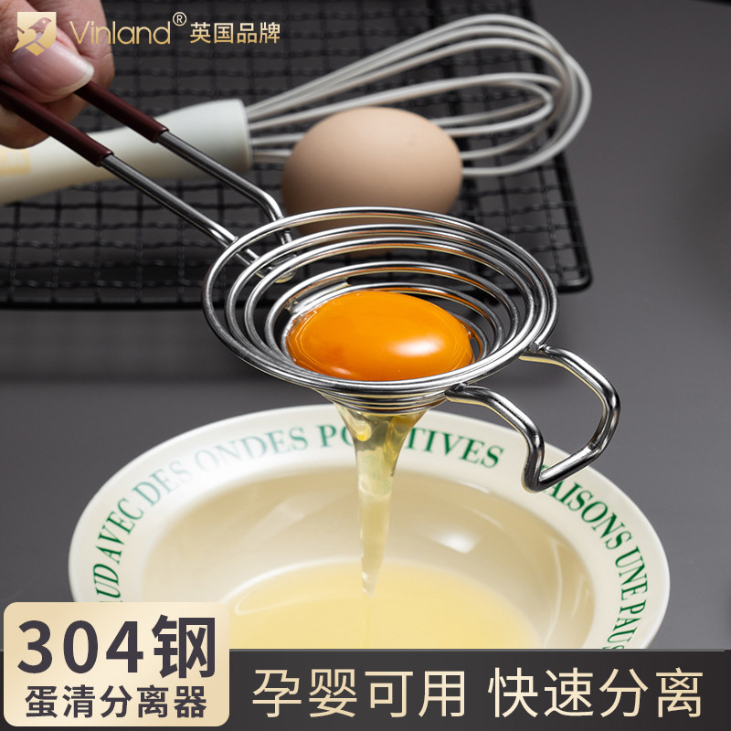 英国蛋清蛋黄分离器304不锈钢鸡蛋蛋白蛋液分蛋器过滤漏蛋器