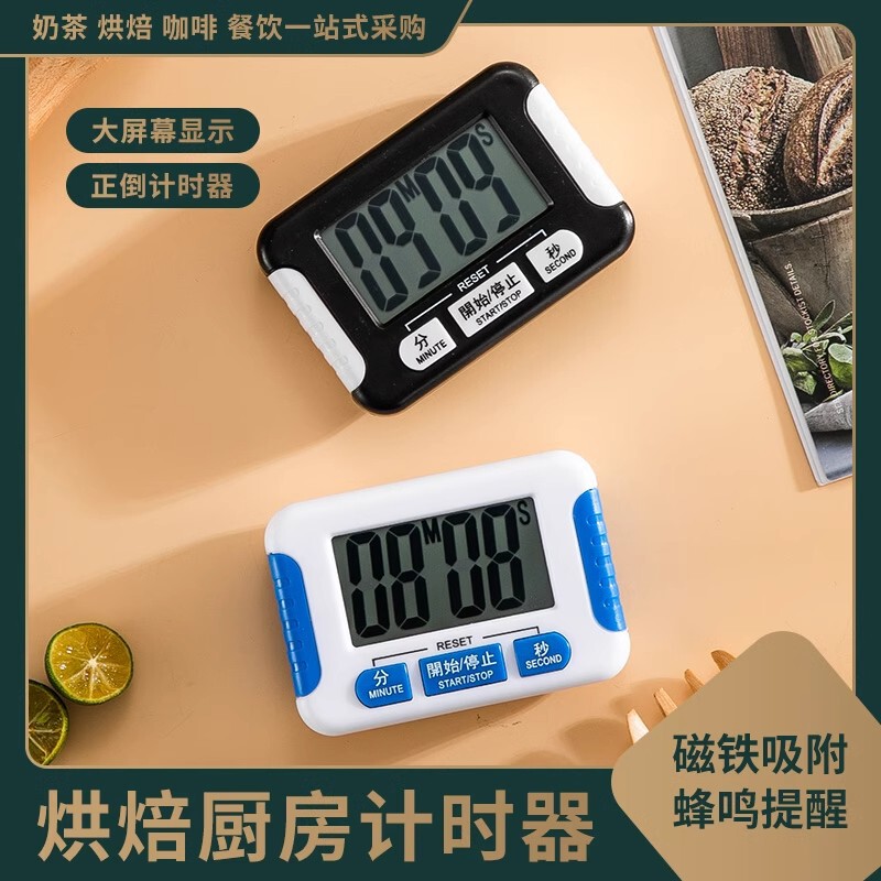计时器厨房定时器提醒器家用闹钟老人专用时间秒针用声音大医用