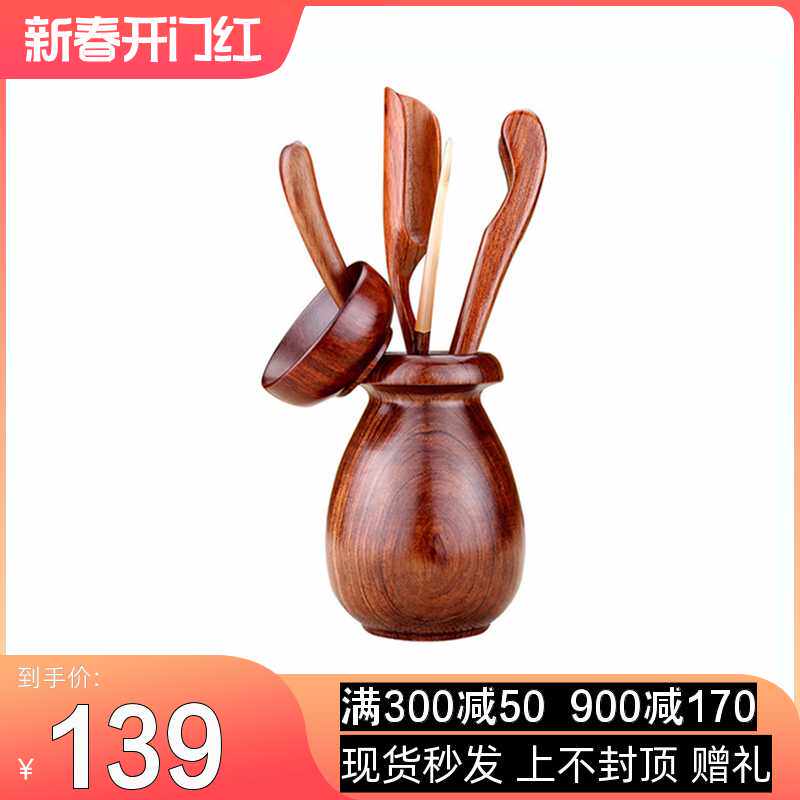 茶道六君子套装 实木茶夹茶勺 茶艺黑檀茶盘茶道茶洗功夫茶具配件