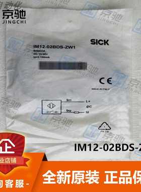 sick西克接近开关IM12-02BDS-ZW1电感式IM12-08NPO-ZCK全新原装~
