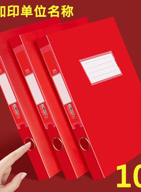 红色档案盒35mm55mm75mm10cm收纳盒a4物业盒子塑料文件资料盒定制