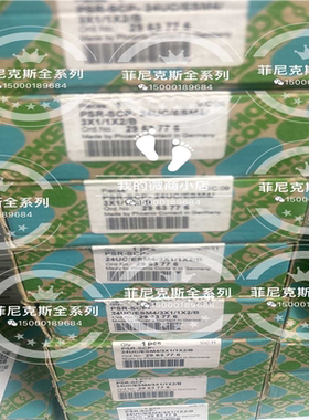 菲尼克斯安排继电器 2963776议价