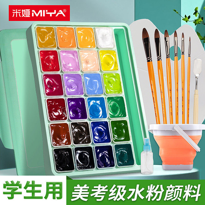水粉颜料水彩工具套装画画儿童24色30ml果冻色彩可水洗小学生