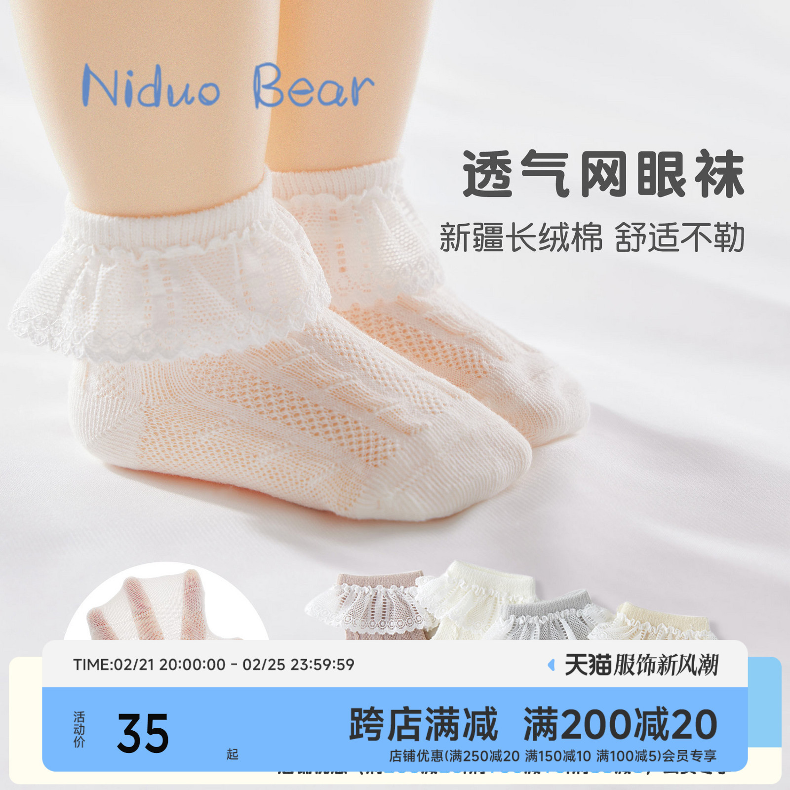 尼多熊婴儿袜子夏季薄款棉袜女宝宝蕾丝花边网眼松口袜儿童公主袜